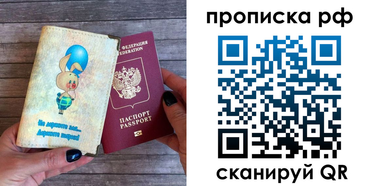 прописка в квартире в Челябинской области