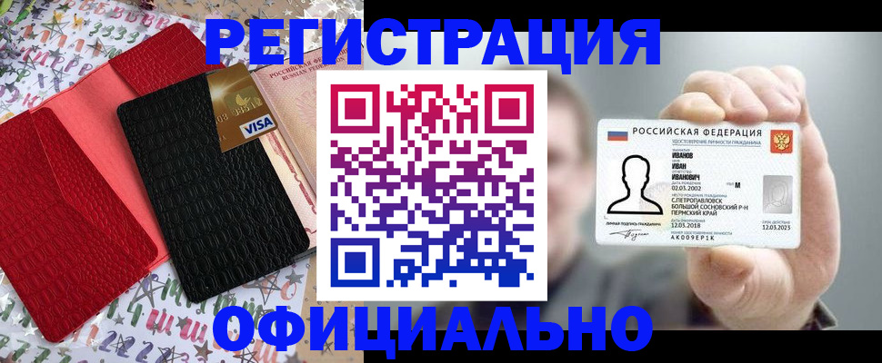 прописка гарантия в Челябинской области