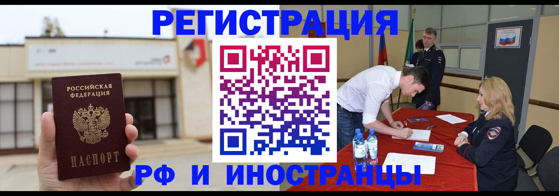 прописка гарантия в Челябинской области