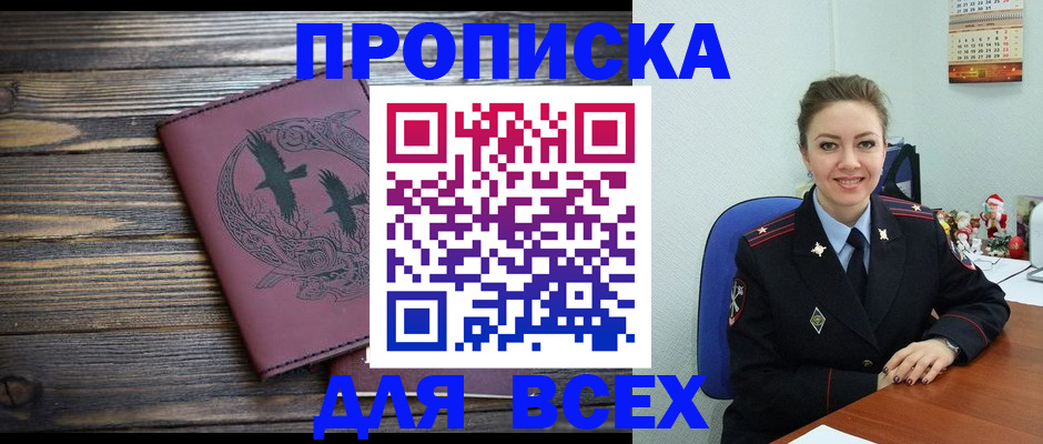 временная регистрация адрес в Челябинской области
