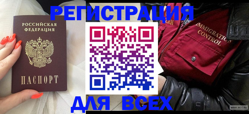 миграционный учет в Челябинской области