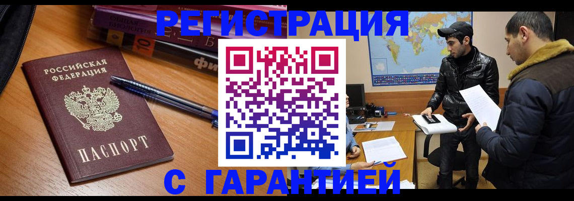 прописка поиск в Челябинской области