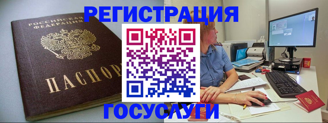 временная регистрация надежно в Челябинской области